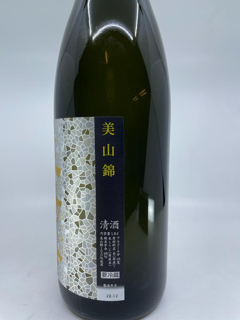 花陽浴 純米大吟醸 美山錦 おりがらみ 無濾過 生原酒 1800ml