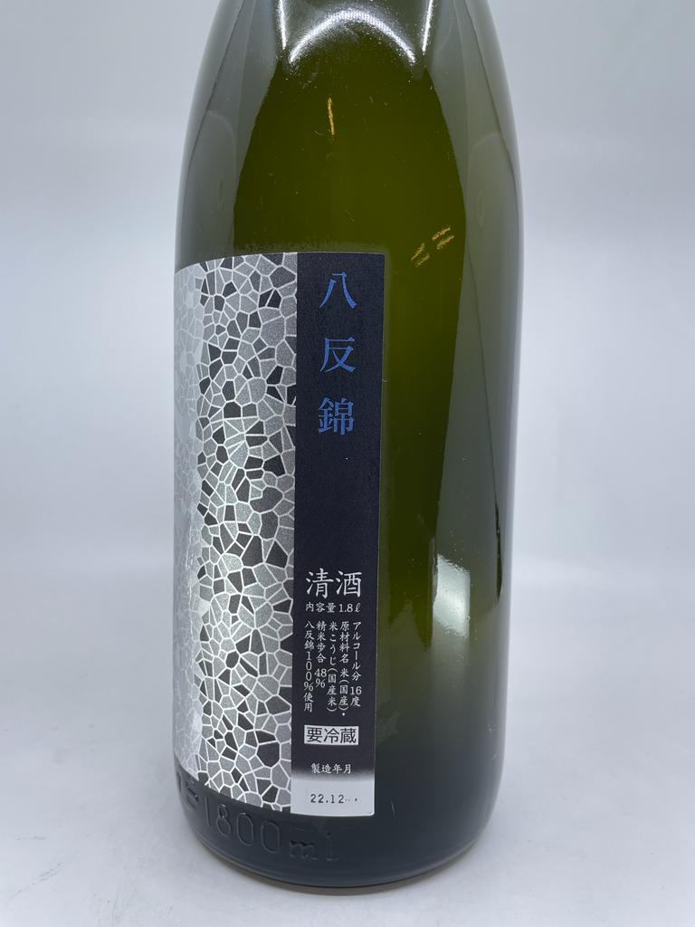 花陽浴 純米大吟醸 八反錦 おりがらみ 無濾過 生原酒 1800ml