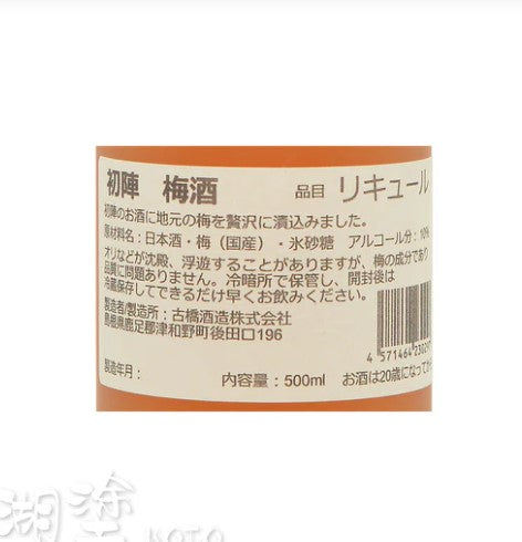 梅酒 500ml