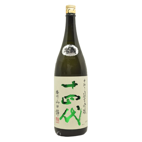 十四代 播州山田錦 中取り 純米吟醸 生詰