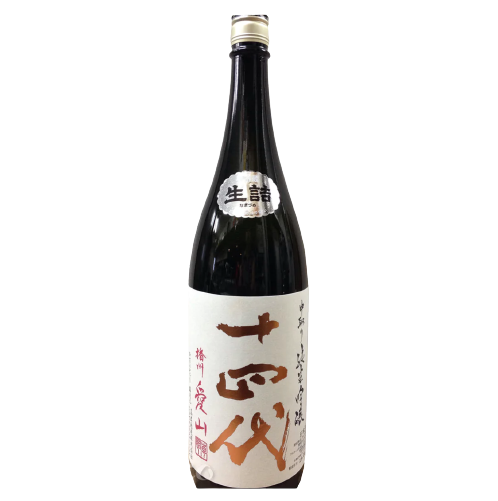 十四代 播州愛山 中取り 純米吟醸 生詰