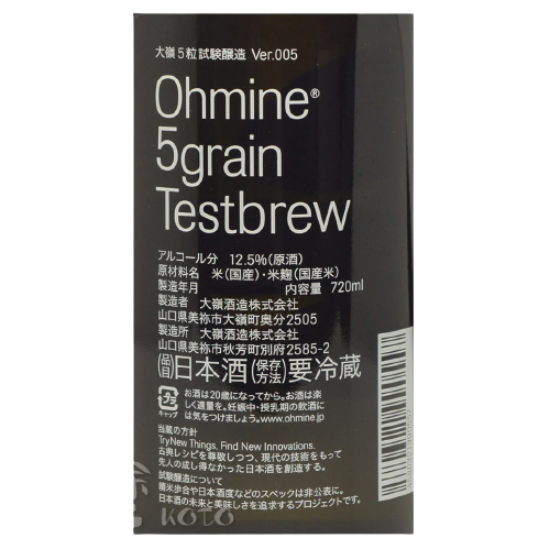 大嶺 5粒 試験醸造 Ver.005 原酒