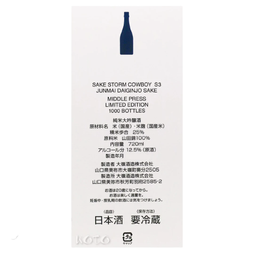 SAKE STORM COWBOY S3 純米大吟醸 原酒 Middle Press Limited Edition 720ml