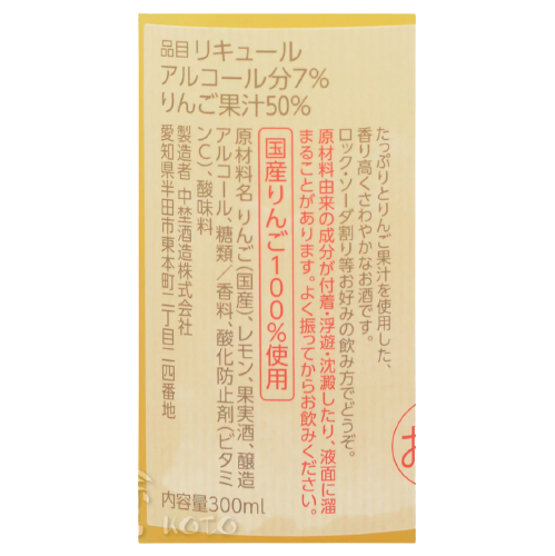 國盛 りんご 蘋果酒