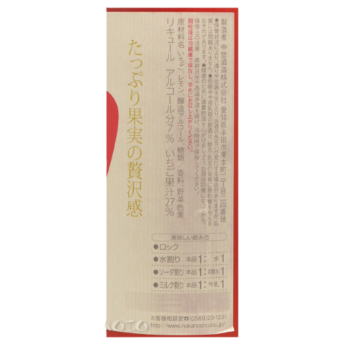 國盛 いちご 士多啤梨酒