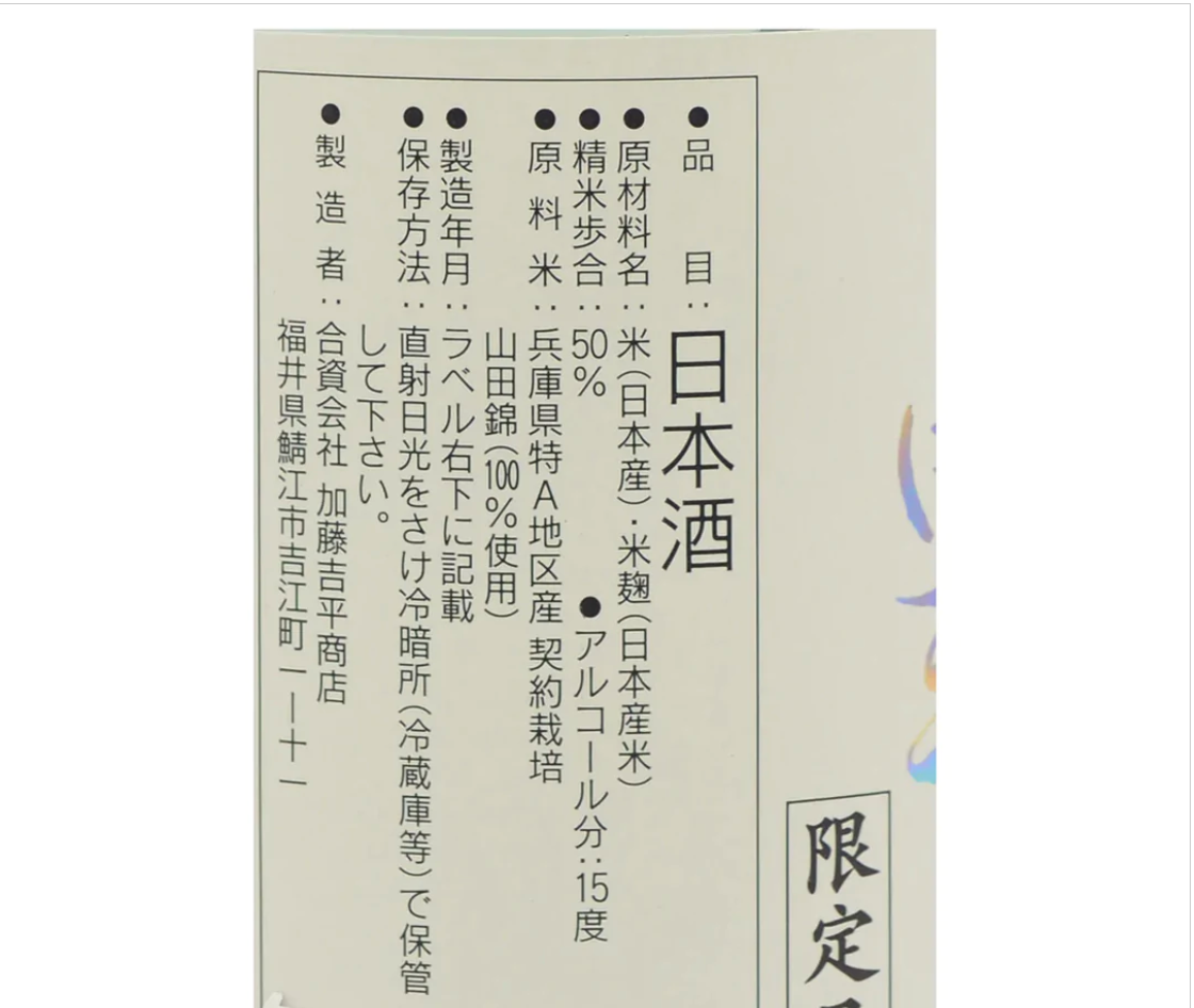 梵 艷 純米大吟釀 720ml