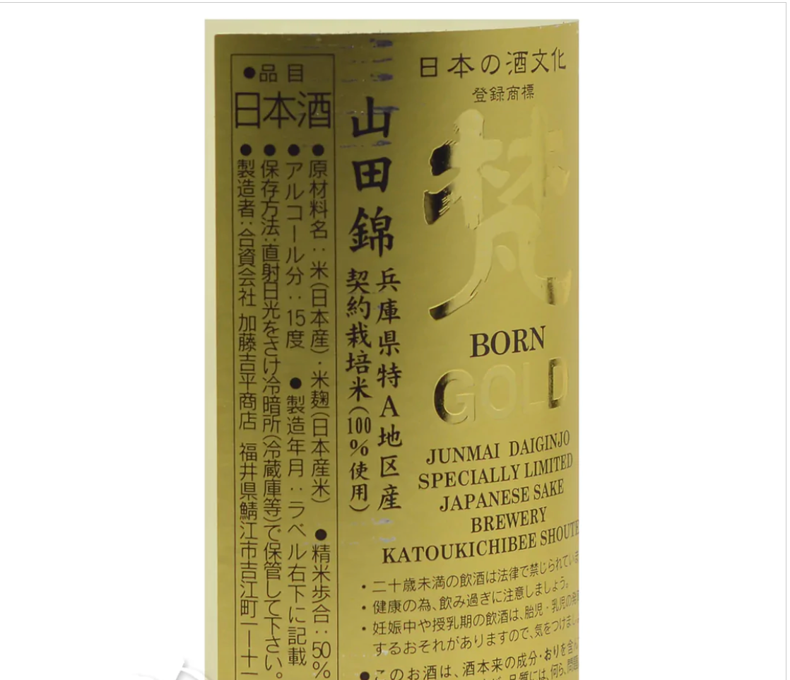 梵 Gold 純米大吟釀 720ml