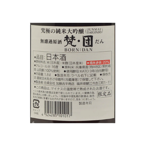 梵 団 磨き二割 純米大吟醸 中取り 氷温熟成 1800ml (禮盒裝)