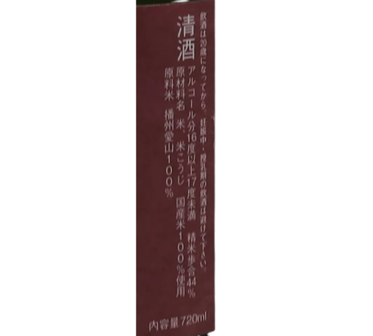 くどき上手 Jr.の小川酵母 特別醸造 愛山編 純米大吟醸 生詰 720ml