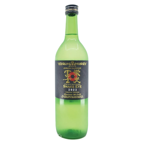 栄光冨士 (榮光富士) SNAKE EYE 純米大吟醸 無濾過 生原酒 720ml