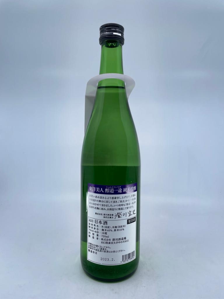 東洋美人 醇道一途 限定 純米吟醸 おりがらみ (滓絡み) 生酒 720ml