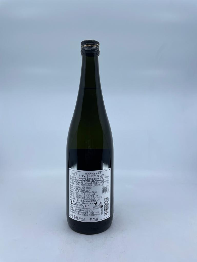 まんさくの花 純米大吟醸 愛山 生原酒 720ml