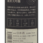 寒北斗　純米大吟醸35　吟遊　720ml　(禮盒裝)