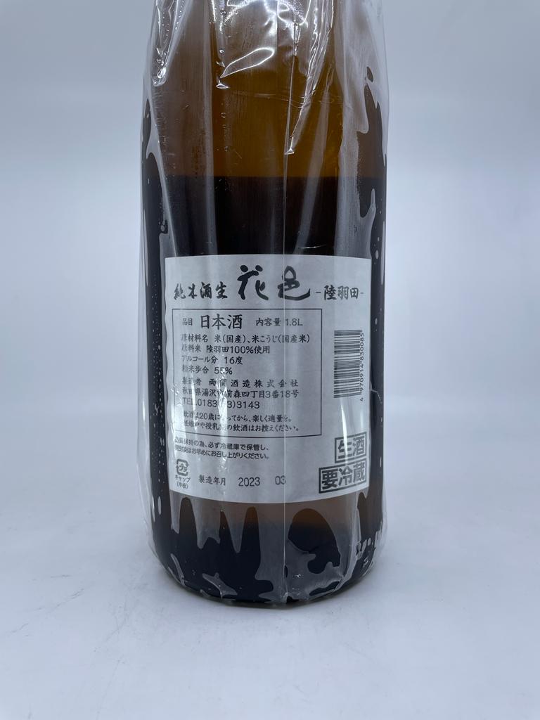 花邑　陸羽田　純米　生酒　1800ml