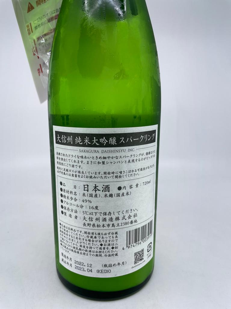 大信州　純米吟醸　Sparkling　発泡性にごり　生酒　720ml