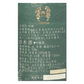 十四代　吟撰　吟醸　生詰