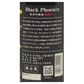 鳳凰美田 Black Phoenix 純米吟醸 瓶燗火入