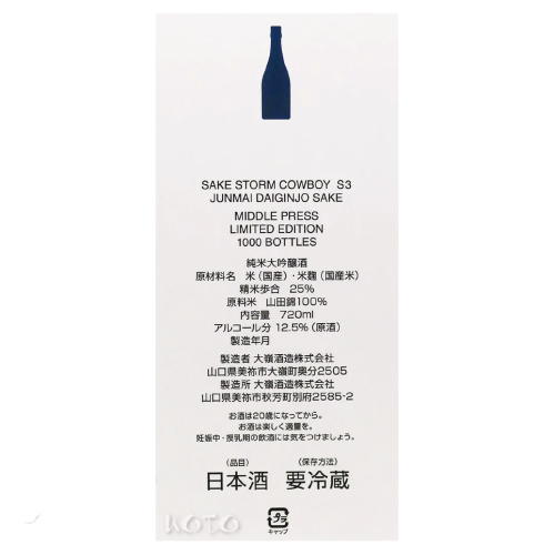 SAKE STORM COWBOY S3 純米大吟醸原酒Middle Press Limited Edition