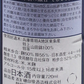 磯自慢　純米吟醸　東条山田錦　生詰　720ml　(禮盒裝)