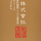 獺祭　純米大吟醸　磨き二割三分　遠心分離　720ml　(禮盒裝)