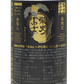 栄光冨士　(榮光富士)　純米大吟醸　79Au　PURE GOLD　720ml