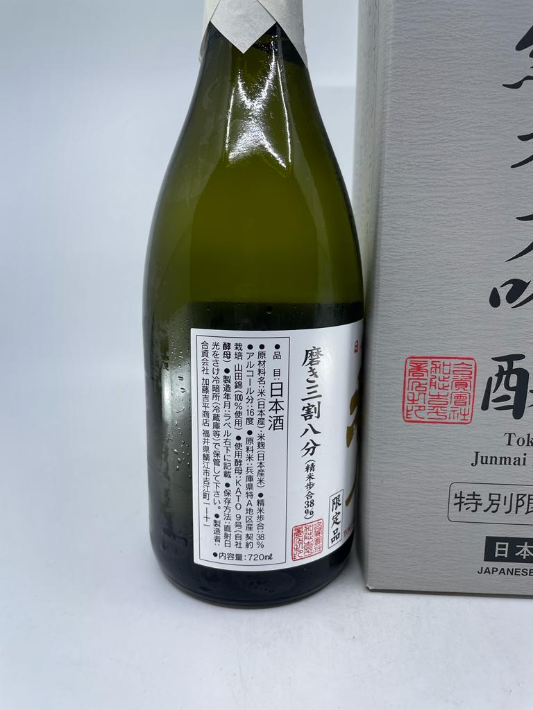 梵　特撰　純米大吟醸　磨き三割八分　720ml　(禮盒裝)